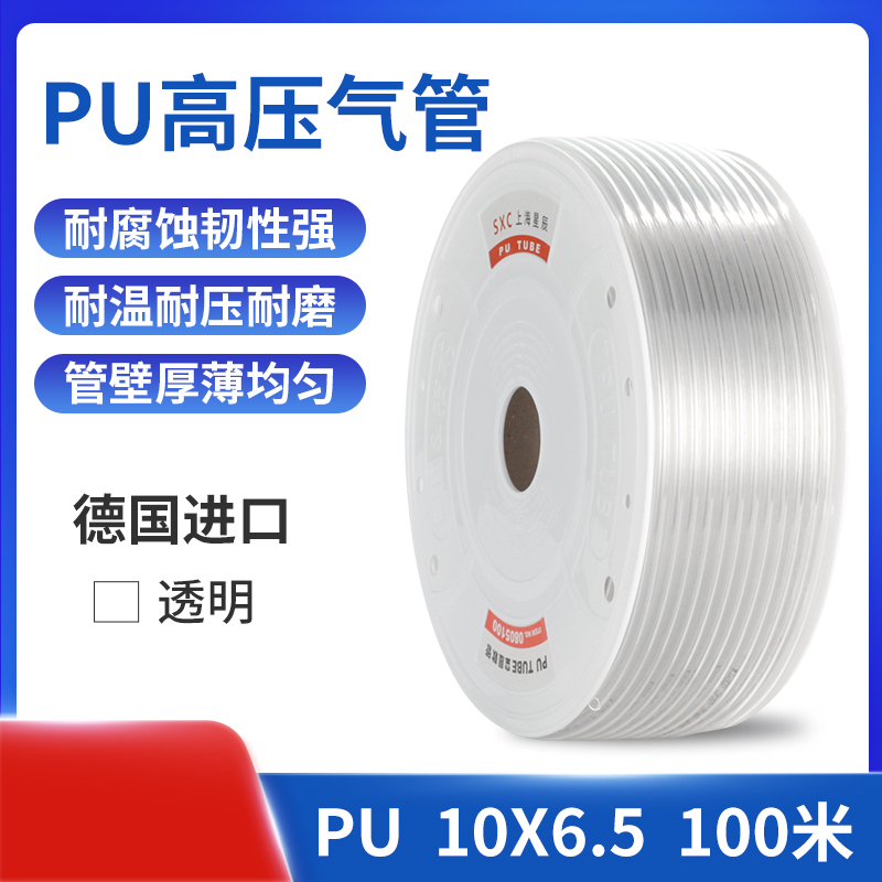 气管pu管快速接头气管8mm10mm12插管空压机高压气泵气管软管气线