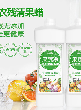 极速1 liter natural detergent fruit and vegetable tableware