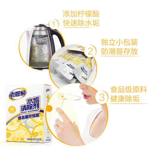 极速4盒柠檬酸除垢剂家用电水壶热水器除水垢清除饮水机清洁剂