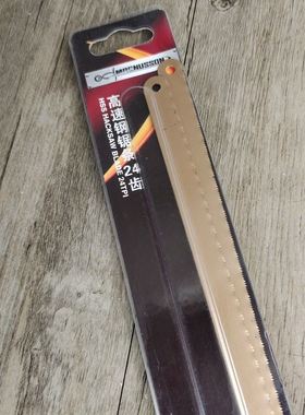 。MAGNUSSON马格努森高速网锯条24齿