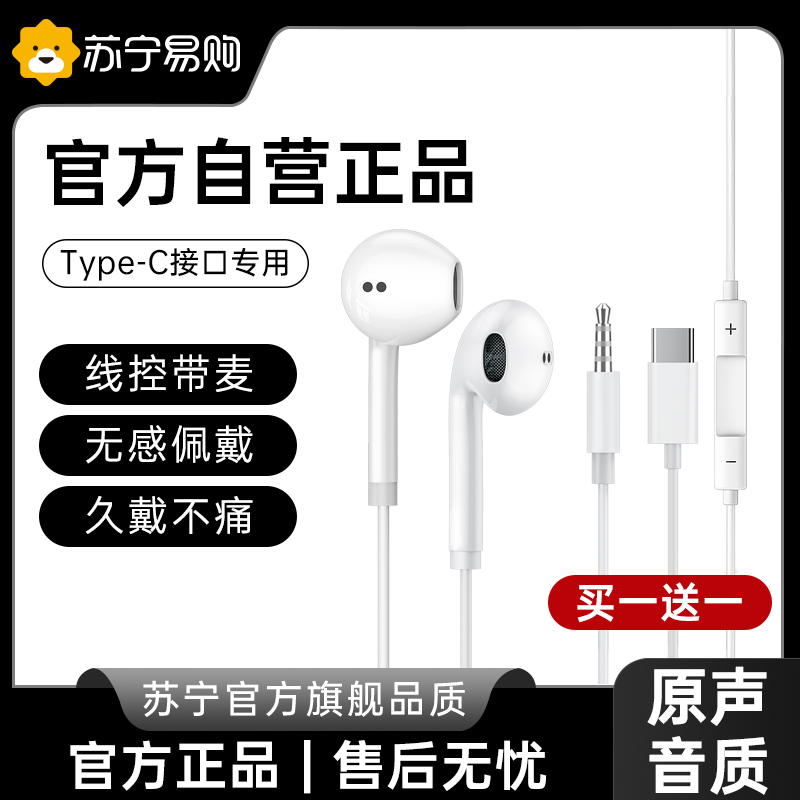 耳机type-c接口tpyec有线mate60pro/P40nova11typc适用tpc华为696