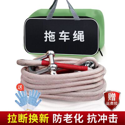 极速汽车推车绳拉车绳20吨防冲断越野救援绳5米8米加粗耐用小车牵