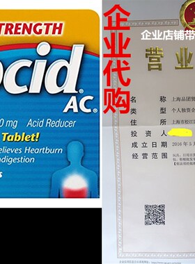 极速Pepcid AC Maximum Strength Tablets, 50 Count