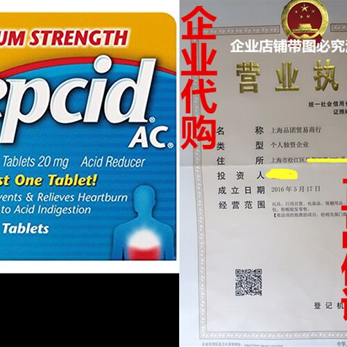 极速Pepcid AC Maximum Strength Tablets, 50 Count