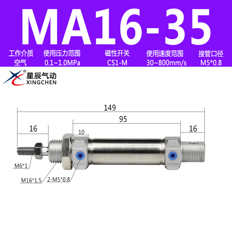 气动不锈钢迷你小型气缸 MA16/20/25/32/40-25-50-75-100-150