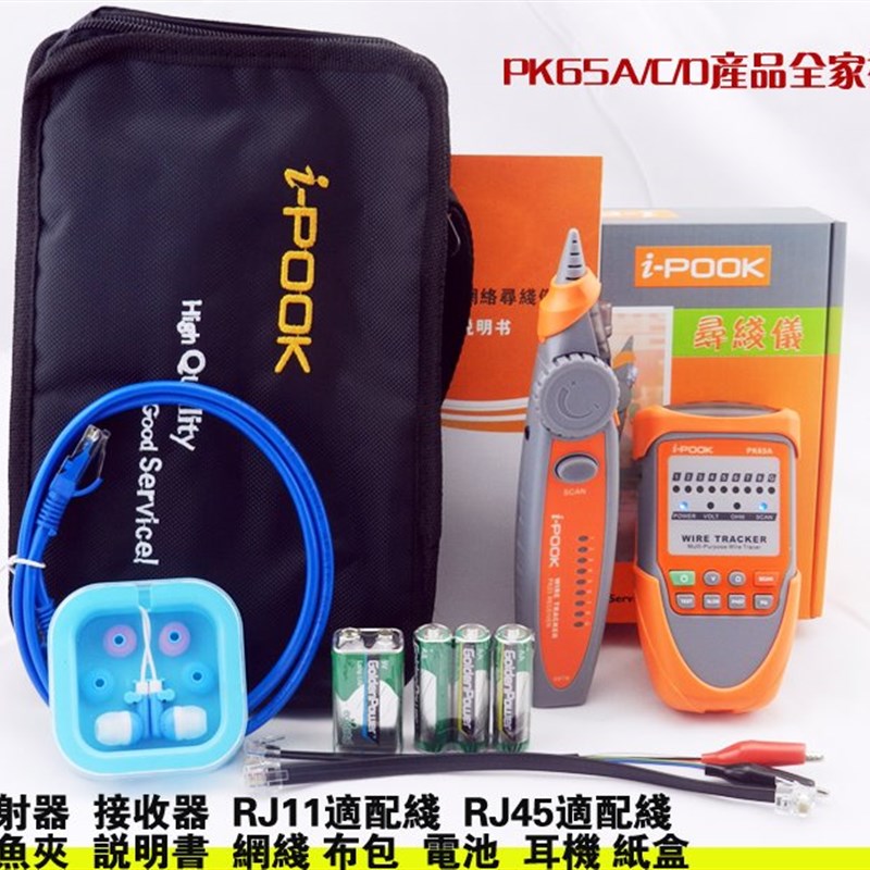 极速寻线仪测线仪PK65H寻线器网线寻线仪多功能查线器线路工兵专
