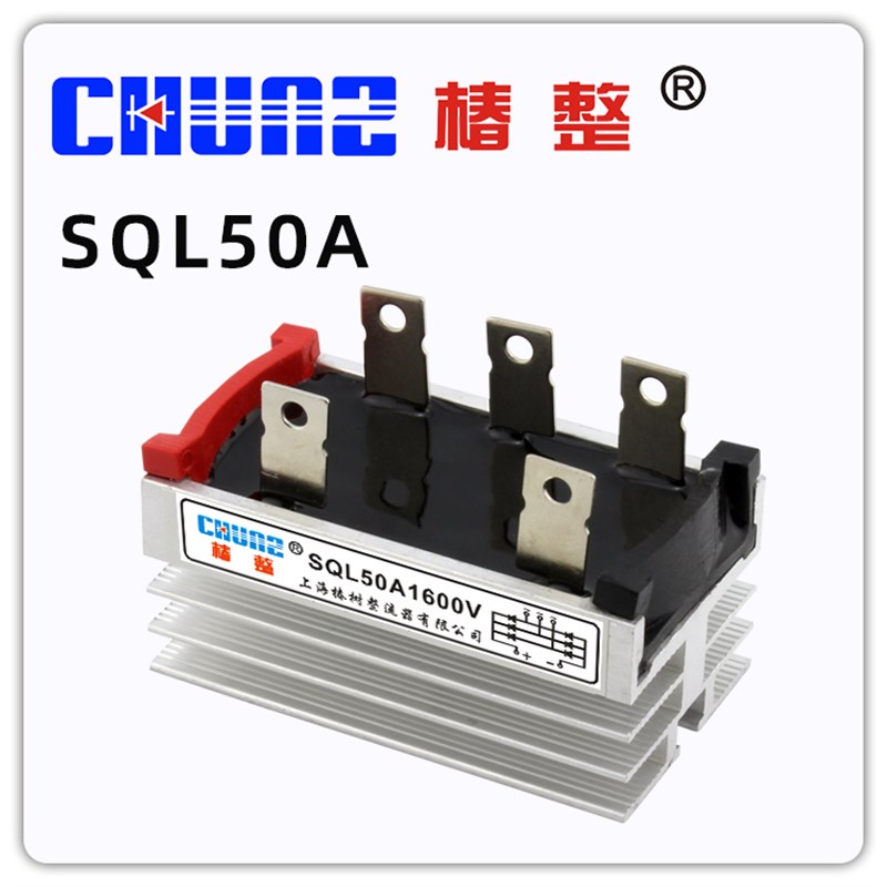 上海椿整三相桥式整流桥SQL10A50A60A100A300A桥堆整流器大功率