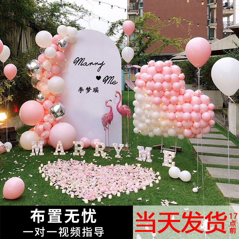 求婚室内布置创意用品表白场景网红房间装饰气球生日浪漫kt板套餐