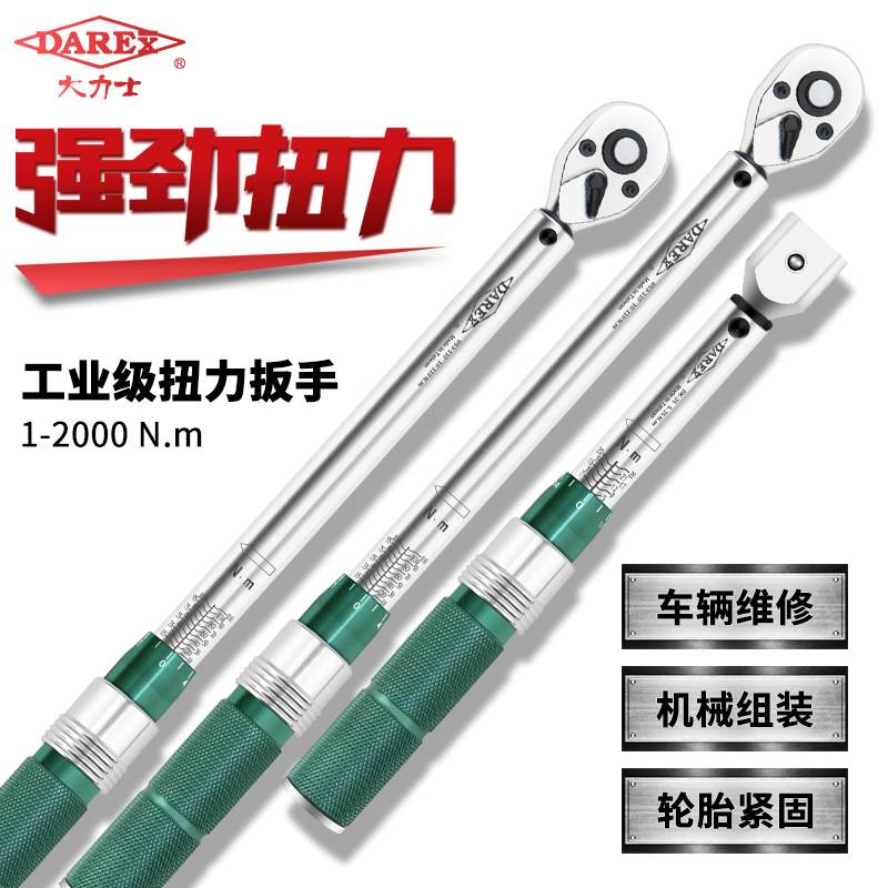 新款换头大力士扭力 可调式扭矩力矩公斤扳手火花塞轮胎汽修询