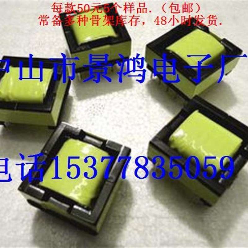 高频变压器 电感EPC13 EPC17免费设计打样