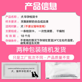 狗测孕试纸卡犬怀孕检测试纸早孕检测卡宠物常备验孕布病试纸包邮