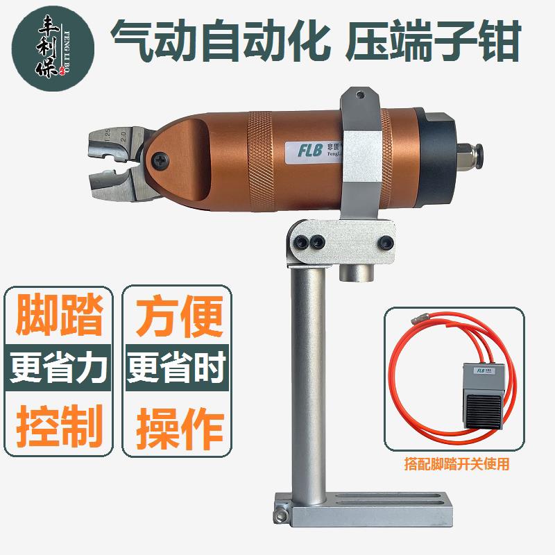 自动气动端子压接机 脚踏式气动压线钳 裸绝缘奶嘴端子气动压接钳