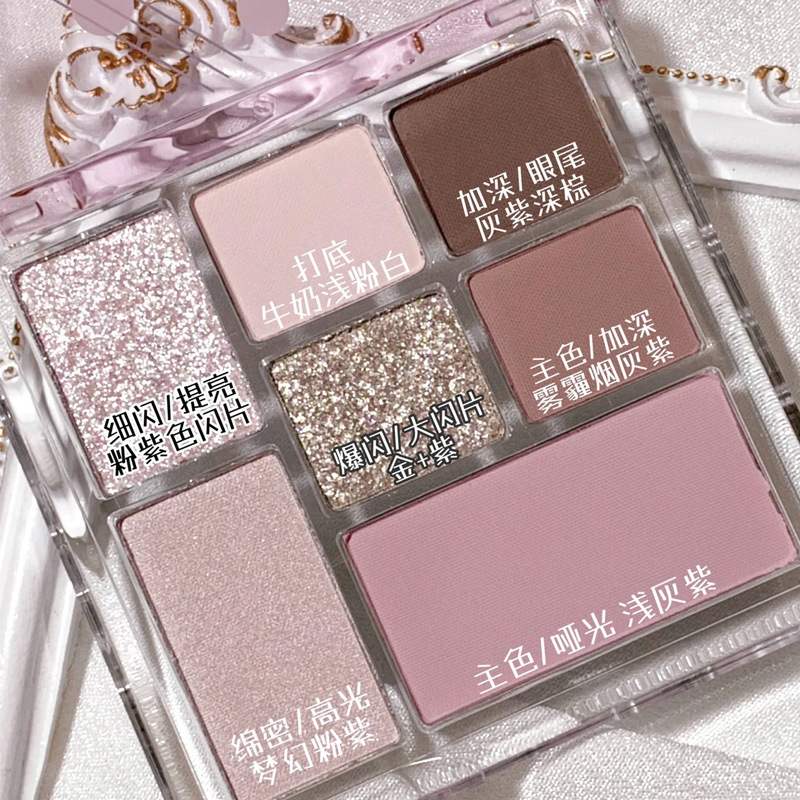 MEIBAOGE新款透明七色眼影盘大地色珠光哑光彩妆眼影初学者眼影