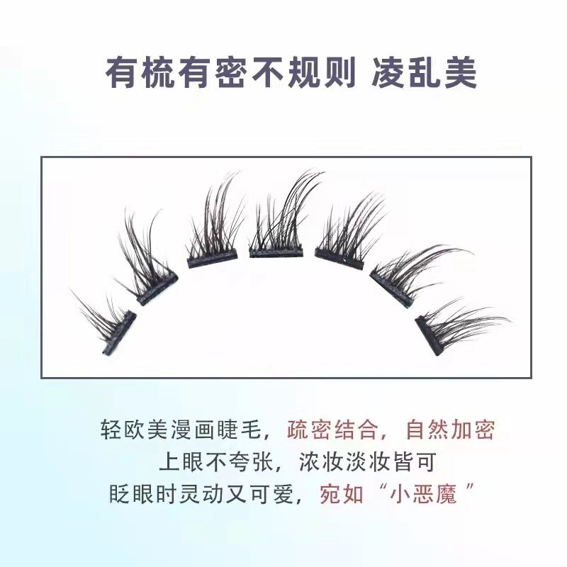 1688日照魅思佳化妆品有限公司 假睫毛 自然仿真分段式硬梗仙子毛