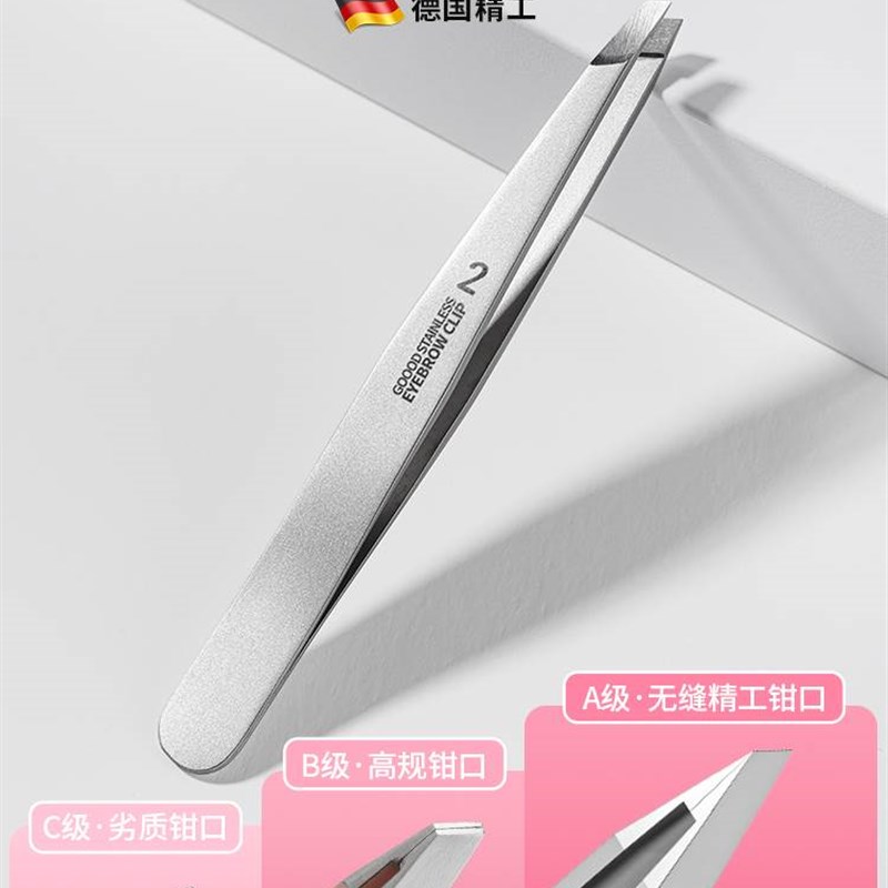 高精密镊子眉夹拔毛神器不锈钢拔胡子连根拔起夹眉毛夹小钳子工具