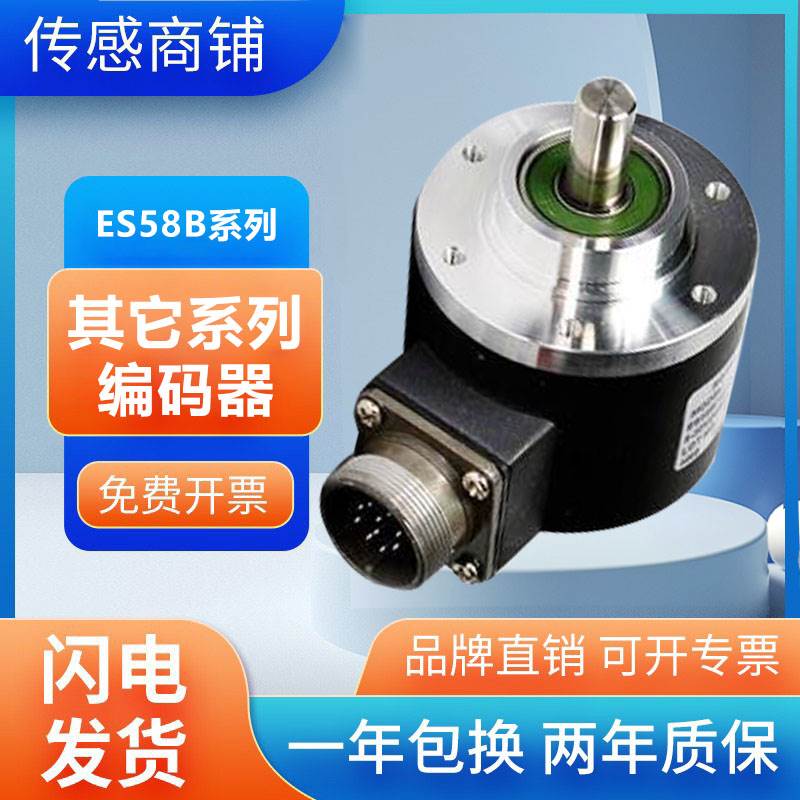 华尔圣实心轴ES58B/10-1200BZ-8-30FC 编码器 质保 8-30FC1C
