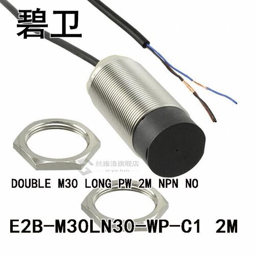 极速E2B-M30LN30-WP-C1 2M DOUBLE M30 LONG PW 2M NPN NO