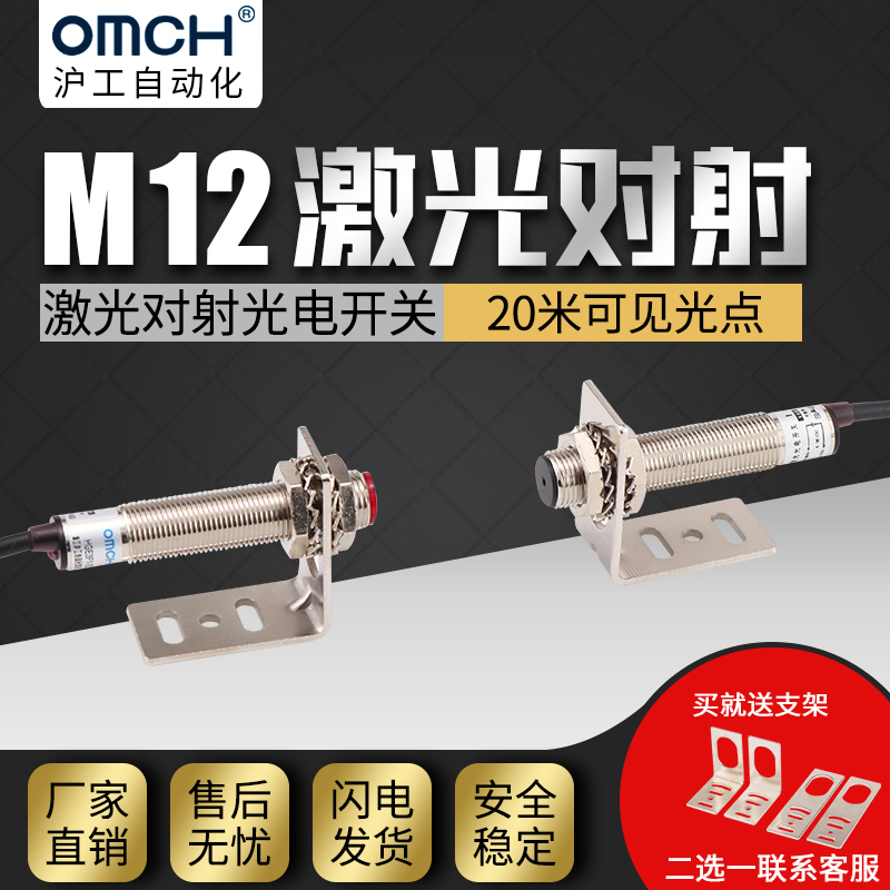 。沪工激s光对射HG-J12-D15N1光电P2开关感应50P2感测器HG-J18-D5
