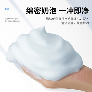 洗面奶男士专用控油祛痘除螨虫美白去黑头保湿保湿洁面护肤品