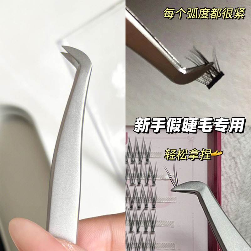 送皮套!假睫毛镊子圆弧弯镊鹰嘴夹弯头单簇圆头美睫金羽镊夹新手