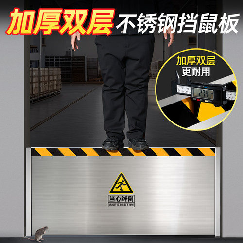 双面不锈钢挡鼠板304防腐防锈201