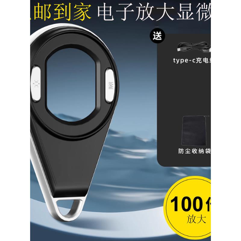 艾尼提Anyty高清电子显微镜电子放大镜100倍放大手古玩鉴定印刷品