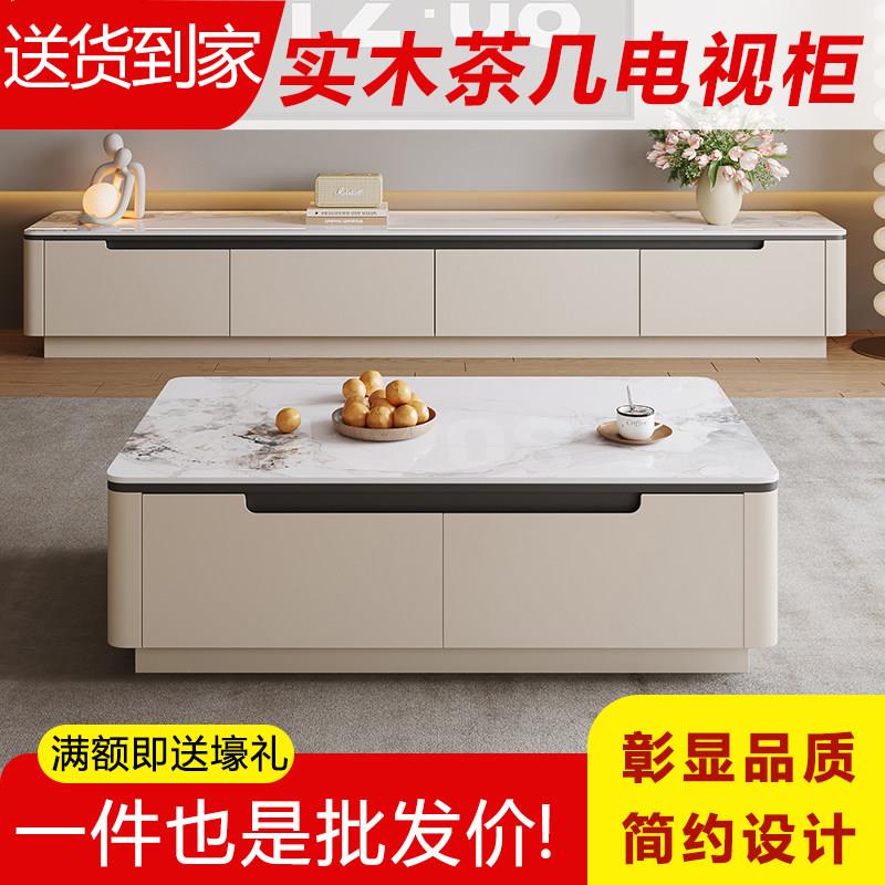 全实木极简轻奢岩板茶几电视柜组合落地式现代简约客厅意式高脚柜