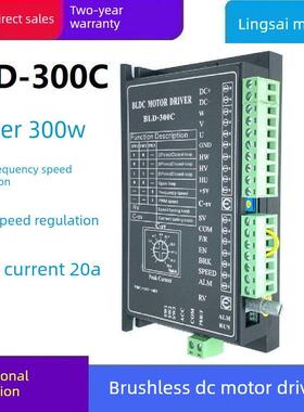 Bld-300C直流无刷电机驱动器24V 36V 48v300r00w带霍尔控制调速器