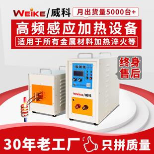 高频感应加热机小型手持式铜高频炉设备中频退火熔炼炉淬火焊接机