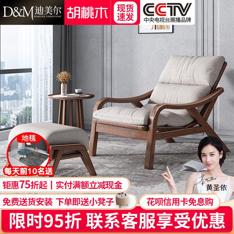 北欧实木躺椅胡桃木懒人沙发椅午睡单人摇摇椅卧室阳台家用休闲
