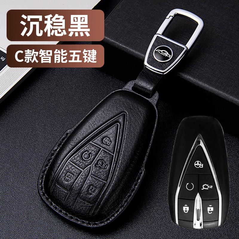 长安欧尚钥匙套X7PLUS真皮Z6新能源X5PLUS车用遥控保护扣包壳高档