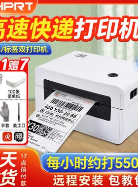 汉印N31快递印表机N41电子面单热敏不干胶标签机蓝牙通用版打单机