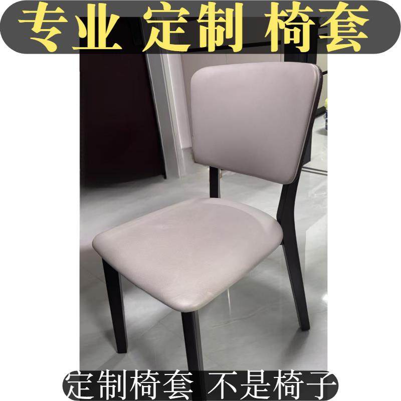 餐椅套罩家用定制椅子套弹力布套靠背分体座垫套防尘罩异型凳子,居家布艺,椅套/椅垫,淘宝优惠券,粉丝福利购,淘宝优惠卷