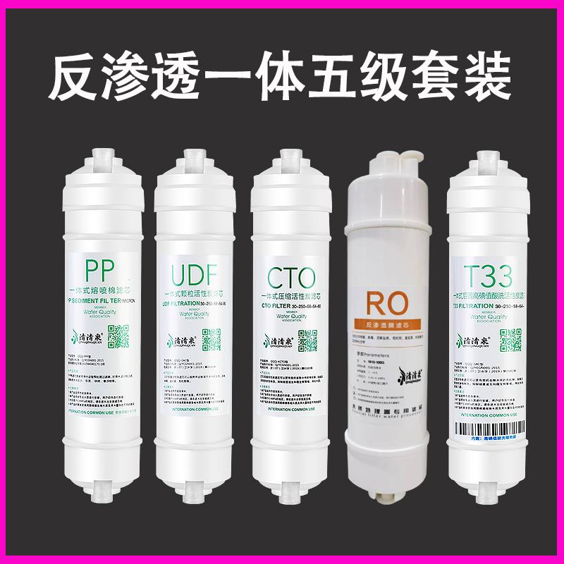 净水器滤芯10寸通用快接韩式一体PP棉活性炭五级超滤净水机过滤芯