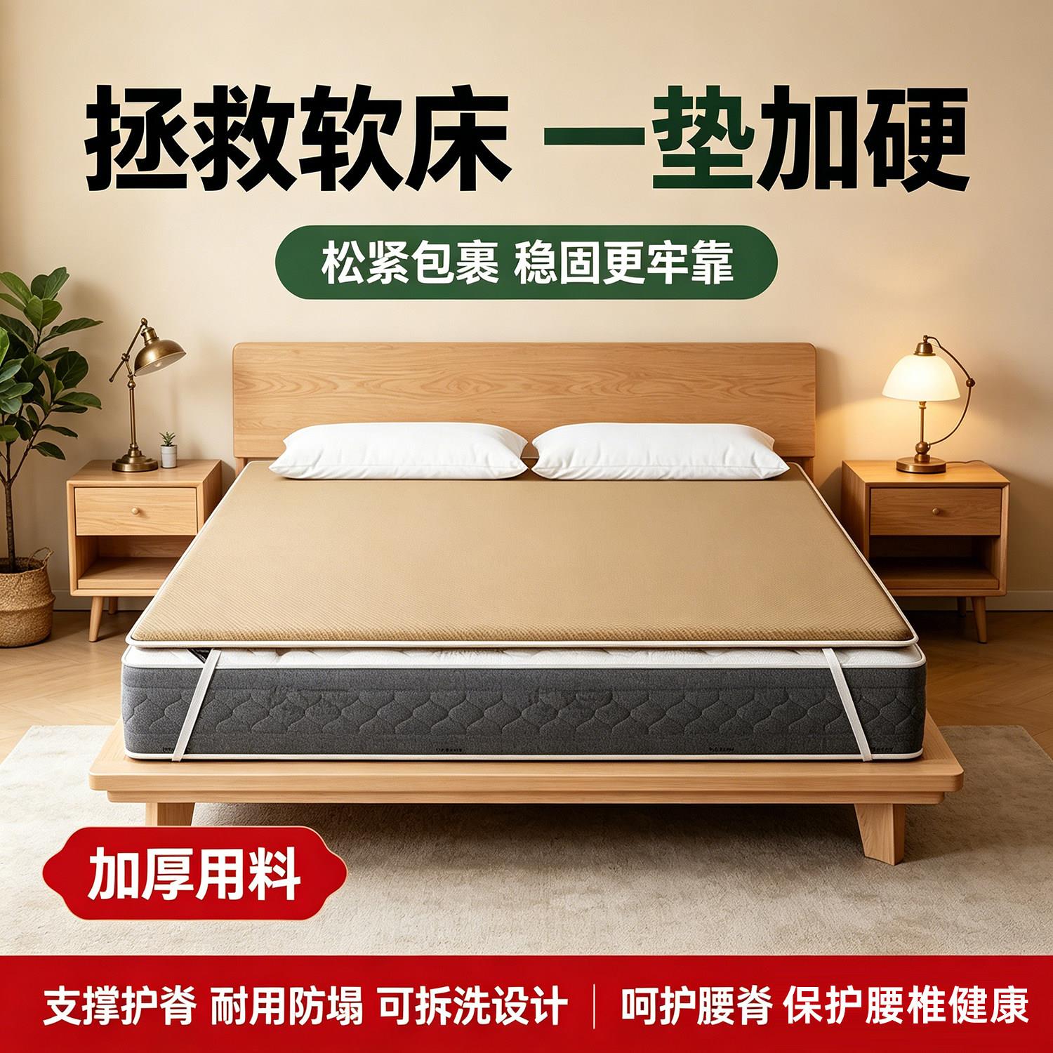 超薄单人椰棕护腰床板双人床垫片硬床板硬板床垫护脊椎软床垫加硬