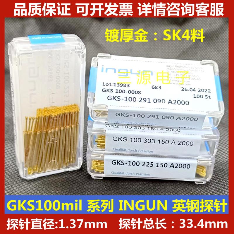 精品ingun英钢探针GKS100直径1.37mm镀好金 ICT 测试伸缩弹簧顶针