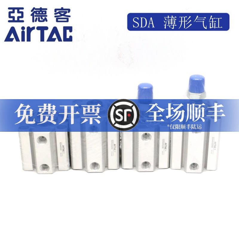 AirTAC亚德客超薄气缸SDA63X30 SDA63X30S SDA63X30B SDA63X30SB