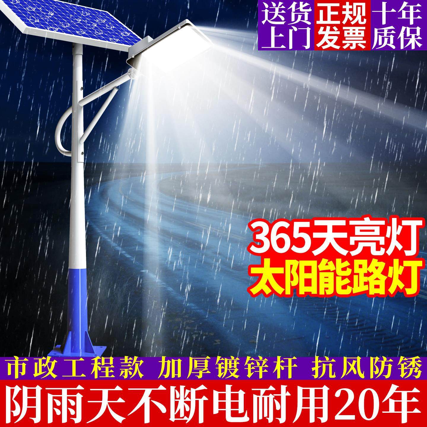 太阳能路灯农村公路照明灯带杆全套5/6米超亮大功率led户外庭院灯