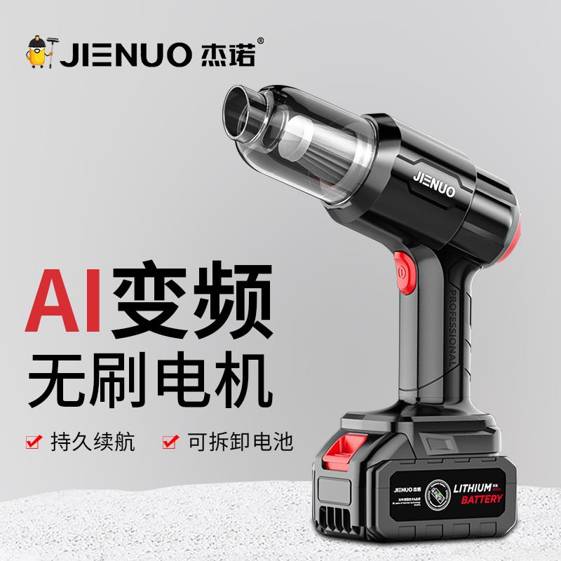 杰诺200W无线车载吸尘器无刷电机锂电池大功率车用家用手持大吸力