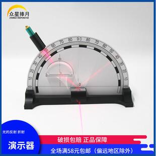 光的反射折射演示器可折叠初中物理光学实验器材教学仪器教具