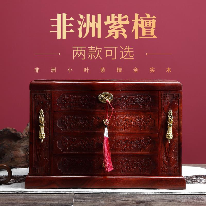 缅甸花梨红木复古首饰盒紫檀木质多层珠宝箱饰品收纳盒带锁嫁妆盒