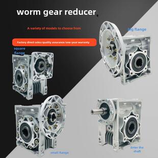 Nmrv减速器蜗杆Rv减速器小型铝合金齿轮箱立式法兰杆电机