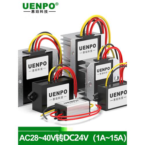 Ac25V36V转Dc24V监控车电源转换器Ac24V转Dc24V降压模块变压器