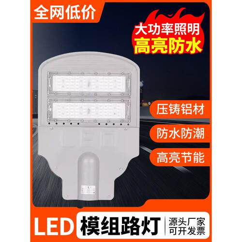 100W市政公路社区广场高杆新型农村户外大功率路灯