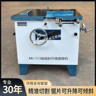 升降倾斜锯片圆木推台锯方木开料锯木工机械圆盘锯精密开板工业级