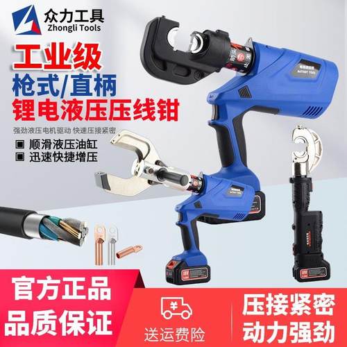 可携式电动液压钳电动压线钳充电锂电压线钳铜铝端子EZ300/400