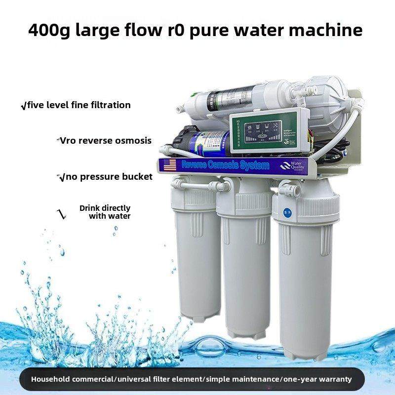 大流量家用净水器Ro反渗透400g纯水机自动冲洗无桶厨房DIY直饮水