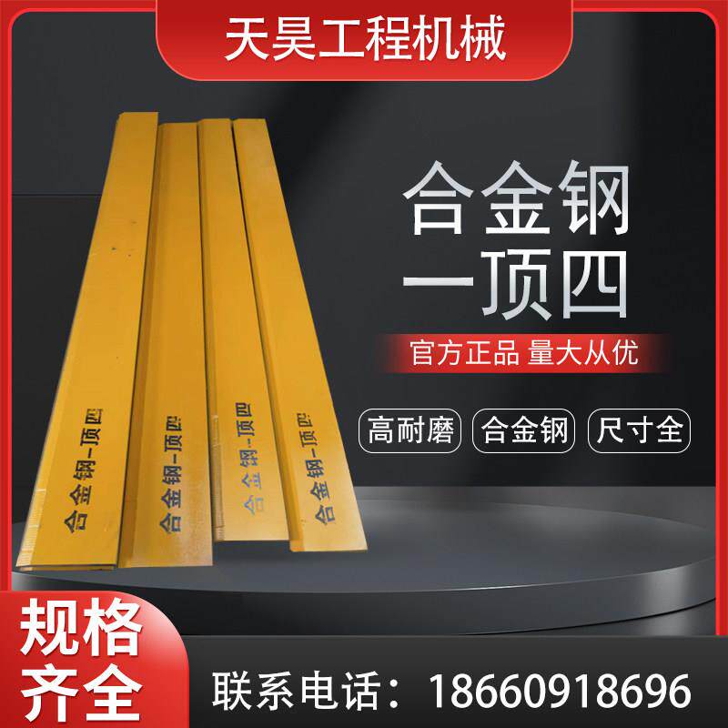 装载机刀板临工/厦工/柳工/龙工30.50等高锰钢合金钢耐磨堆高机铲