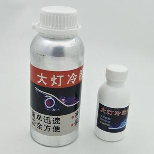 开灯工具冷胶刀清胶开烤箱 汽车大灯冷胶分离液100ML600MM透镜改装