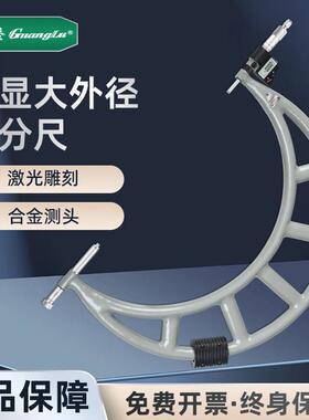 广陆数显大量程外径千分尺300-400-500-600mm高精度精密电子测量